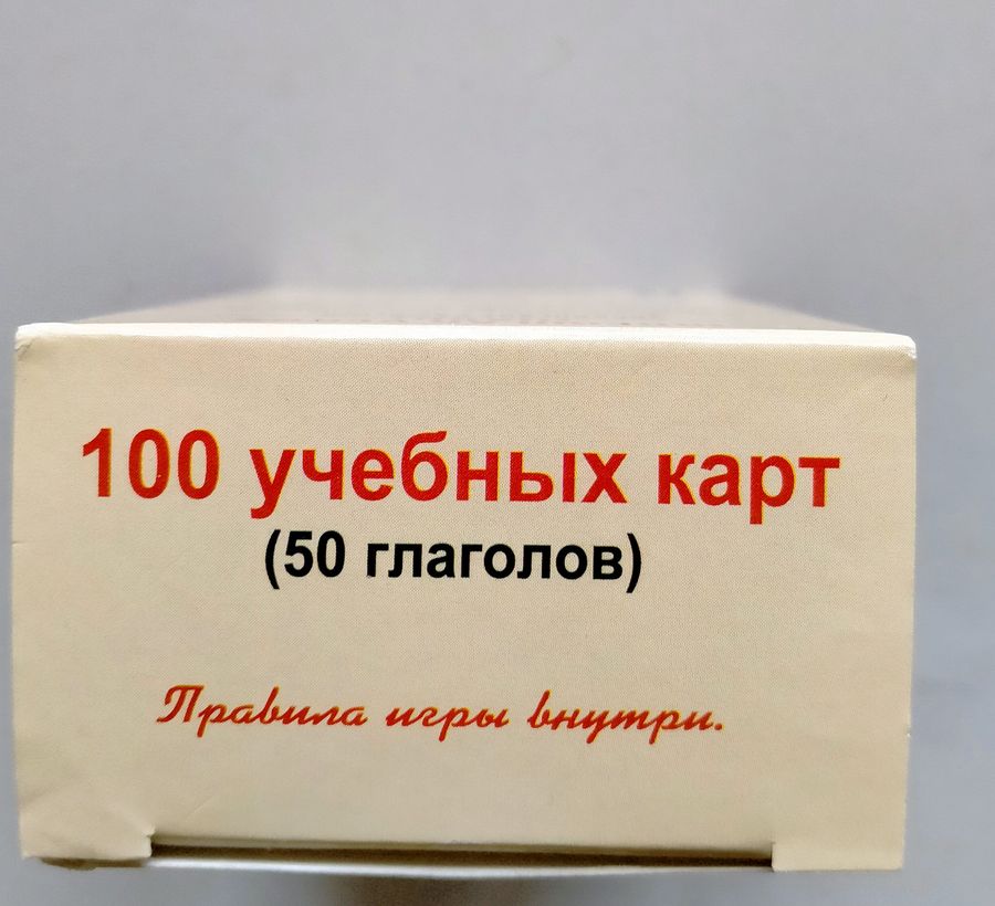 Учебные английские карты Неправильные глаголы Irregular Verbs (Hard)