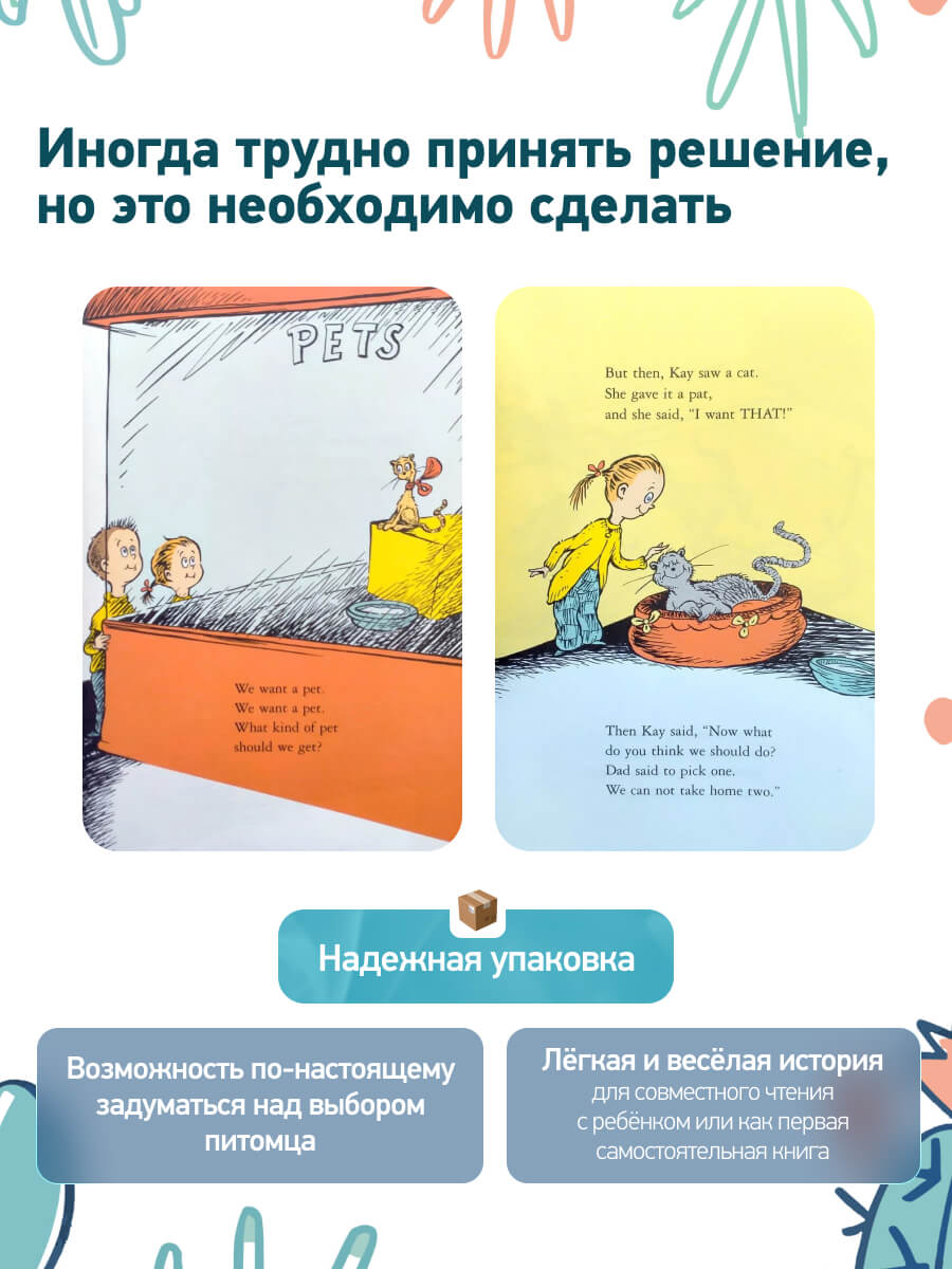 What Pet Should I Get? (Dr Seuss)