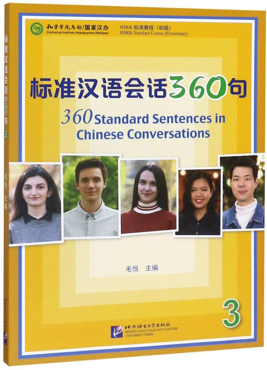 360 Standard Sentences in Chinese Conversations 3