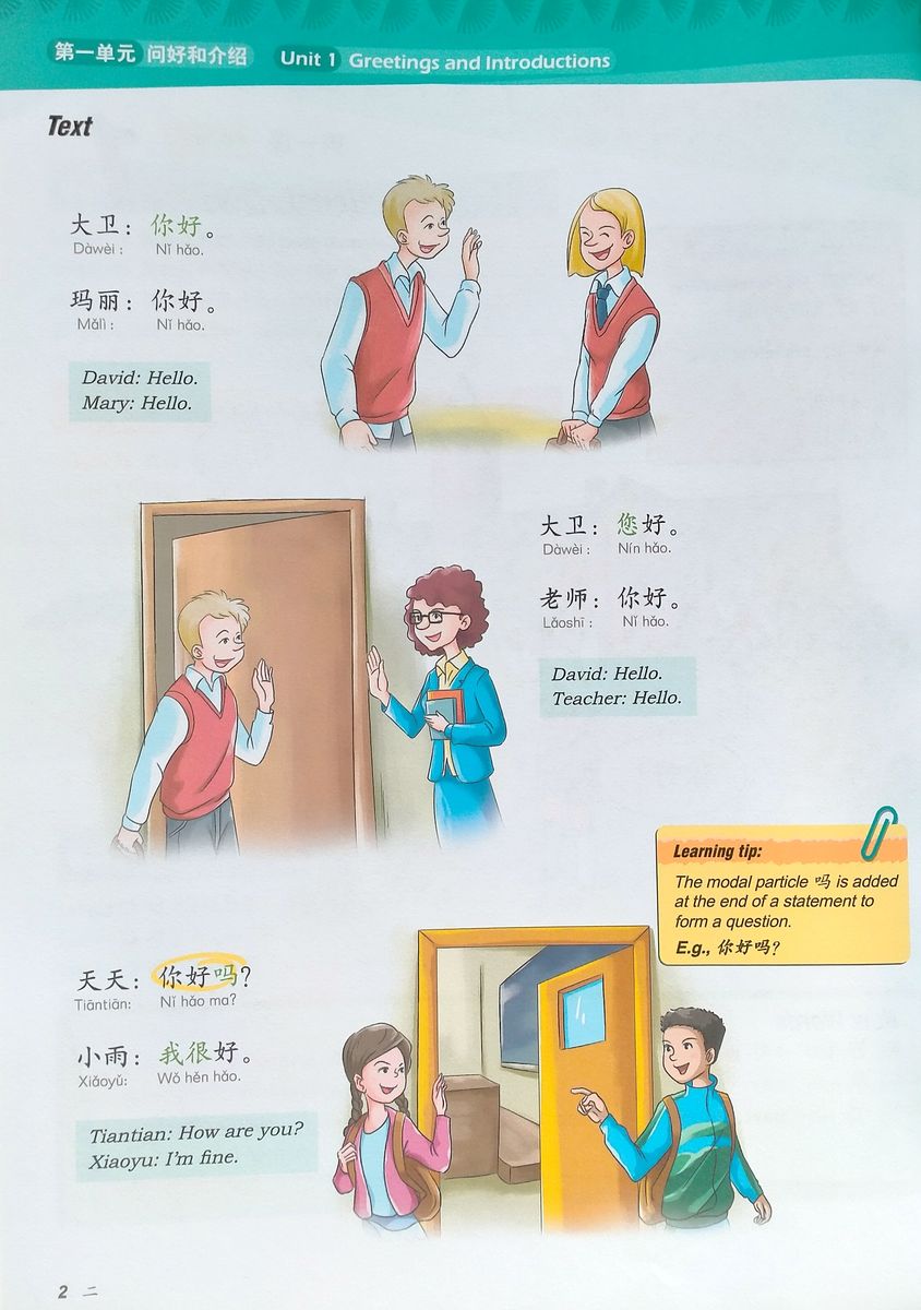 Voyages in Chinese 1 Textbook