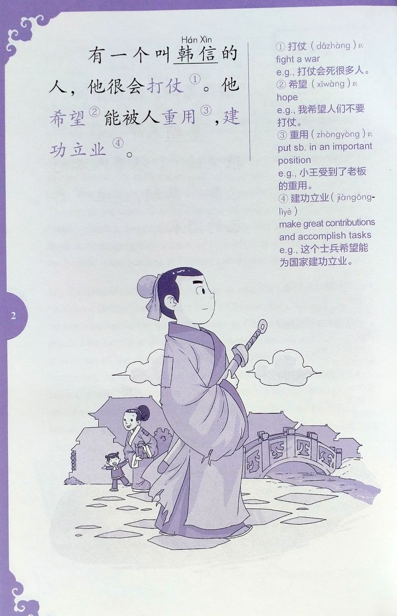 Rainbow Bridge Graded Chinese Readers Starter (150 words) Xiao He Blessing & Curse