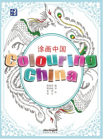 Exploring China Colouring China 2nd Edition