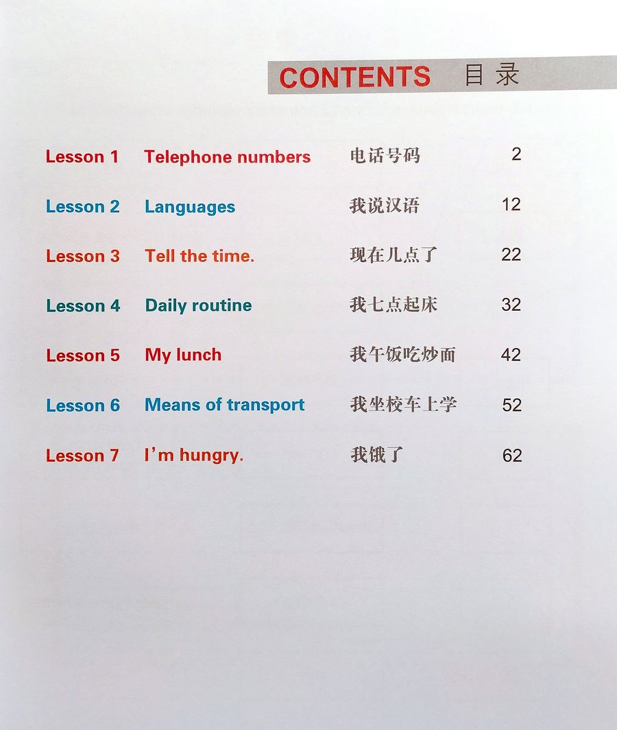 Easy Steps to Chinese for Kids 4a (English Edition) Workbook