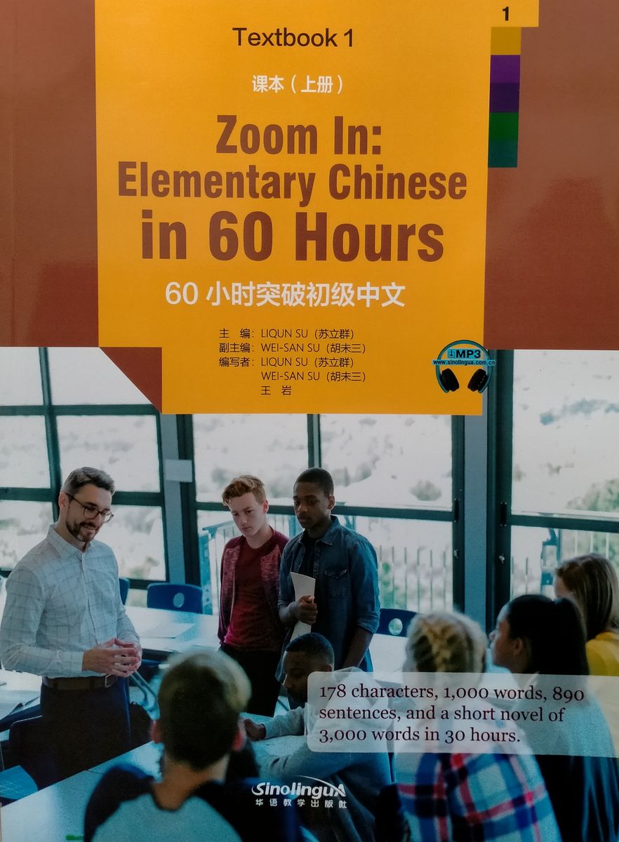 Zoom In Elementary Chinese in 60 Hours 1 Textbook