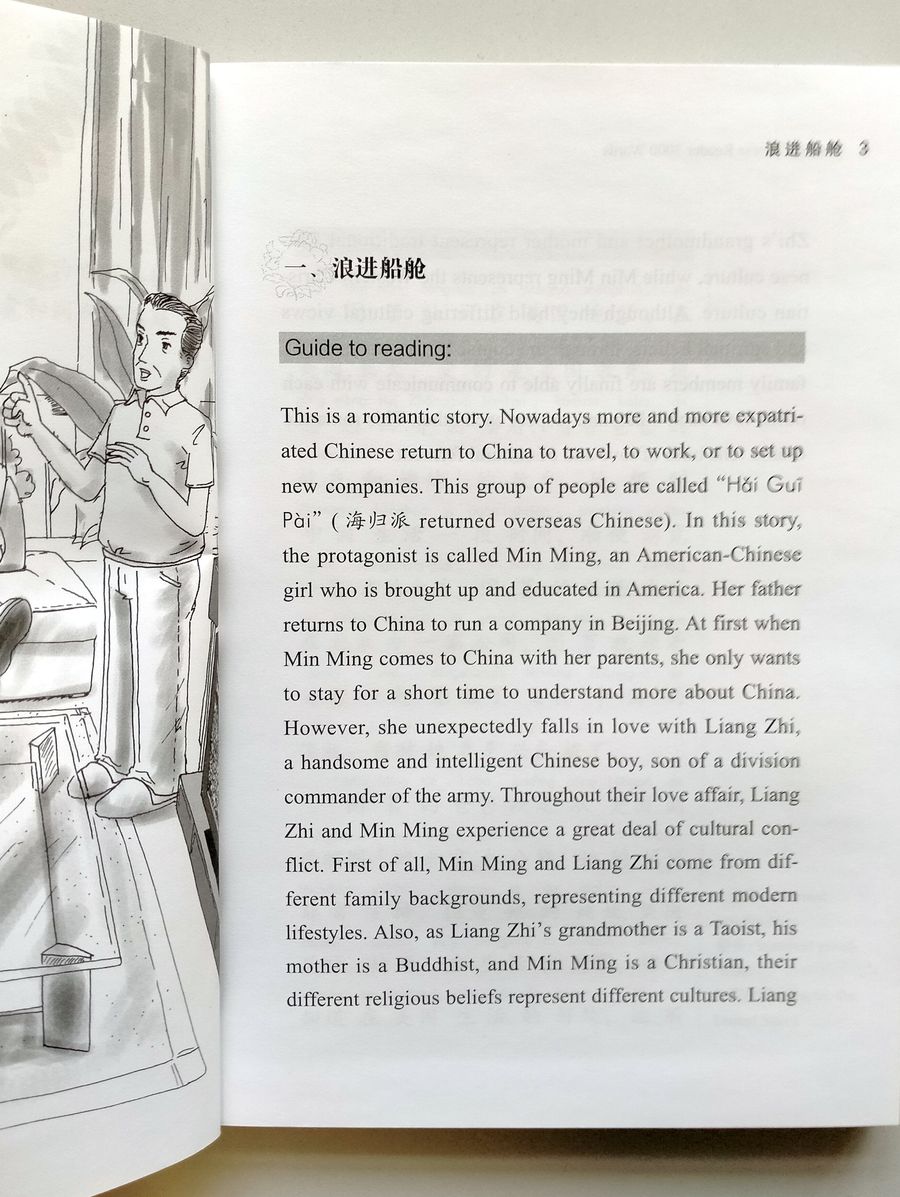 Graded Chinese Reader 3000 Words Selected Abridged Chinese Contemporary Short Stories with audio