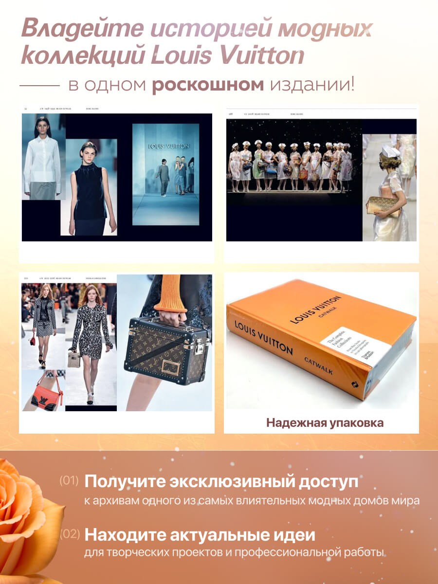 Louis Vuitton Catwalk The Complete Fashion Collections