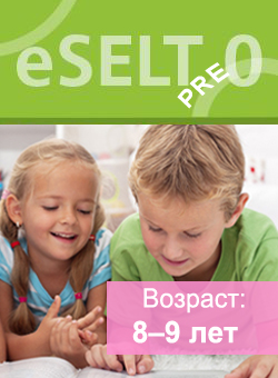 Диагностический онлайн-тест по английскому языку  еSELT  Pre 0 (Listening, Reading, Use of English)