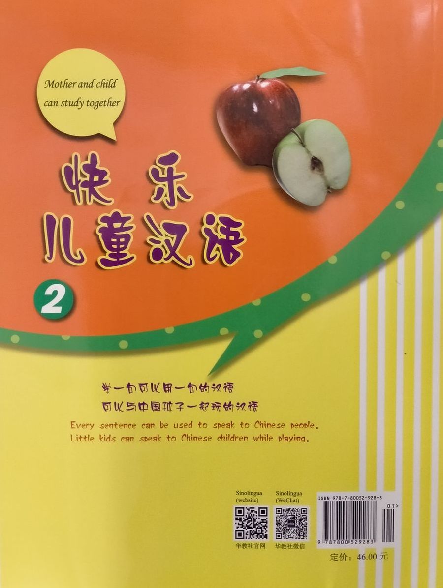 Fun Chinese for Kids 2 with Audio