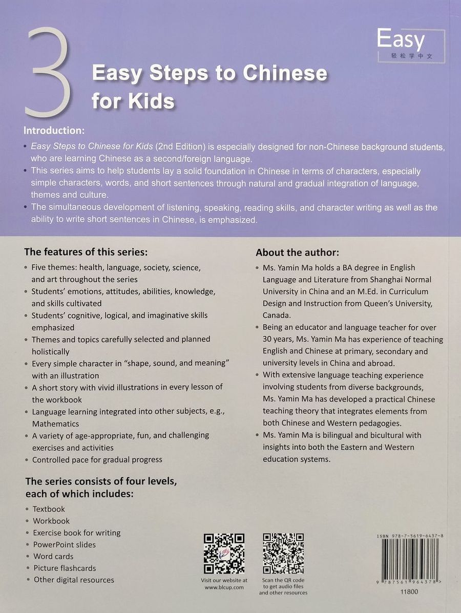 Easy Steps to Chinese for Kids (2nd Edition) 3 Workbook
