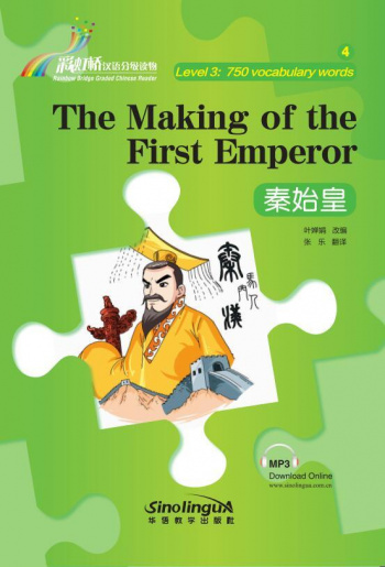 Rainbow Bridge Graded Chinese Readers 3 (750 words) Making of First Emperor