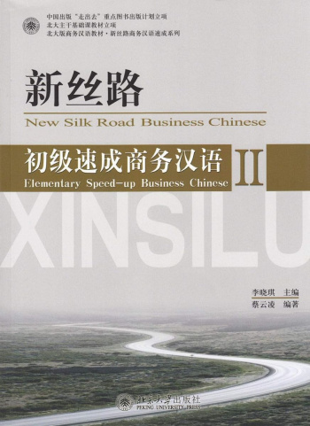 New Silk Road Business Chinese Elementary II