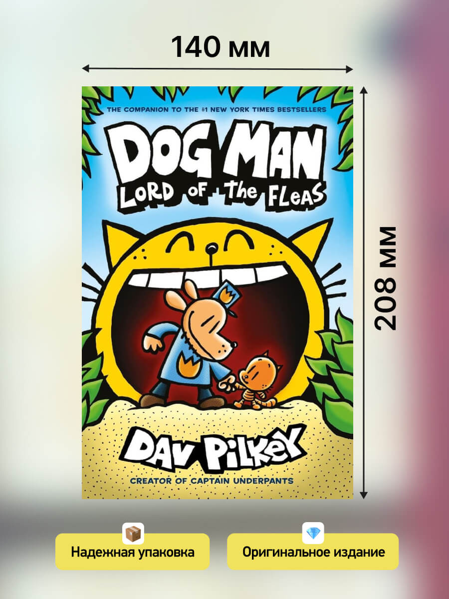 Dog Man 5 Lord of the Fleas
