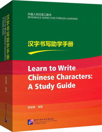 Learn to Write Chinese Characters A Study Guide