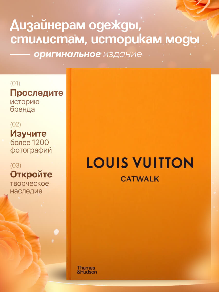 Louis Vuitton Catwalk The Complete Fashion Collections