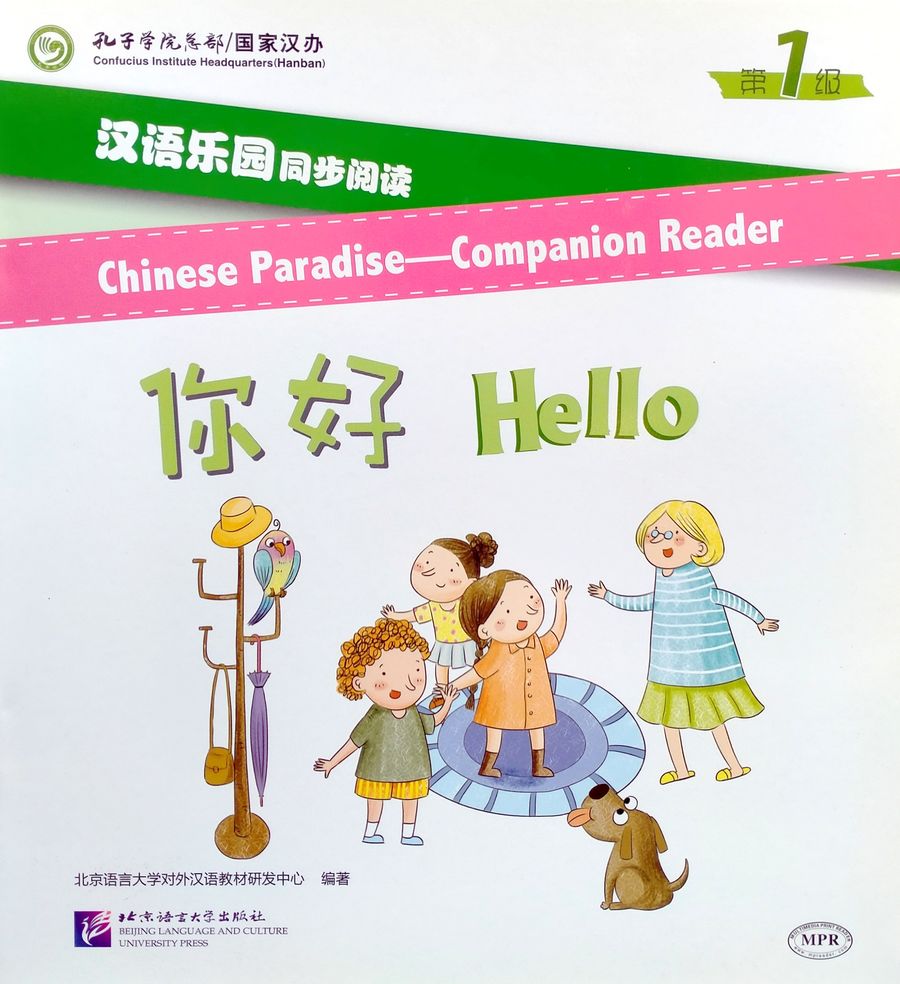 Chinese Paradise 1 Companion Reader Hello