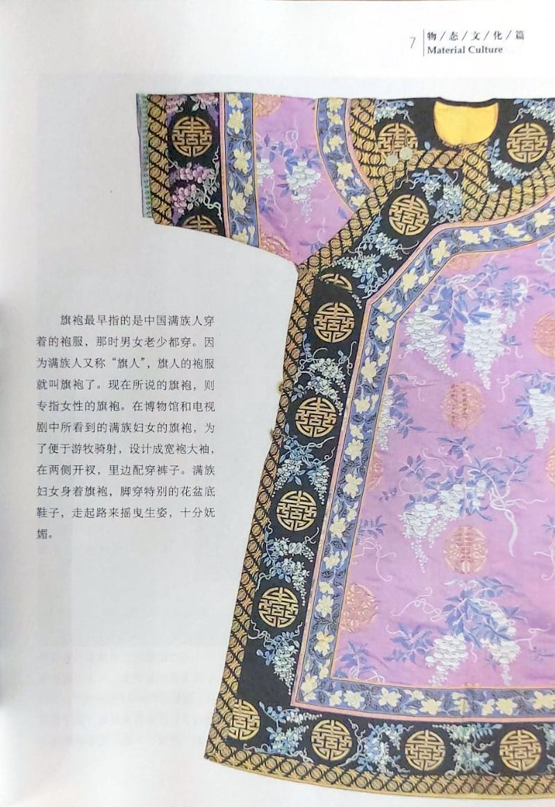 Dialogues about China Material Culture