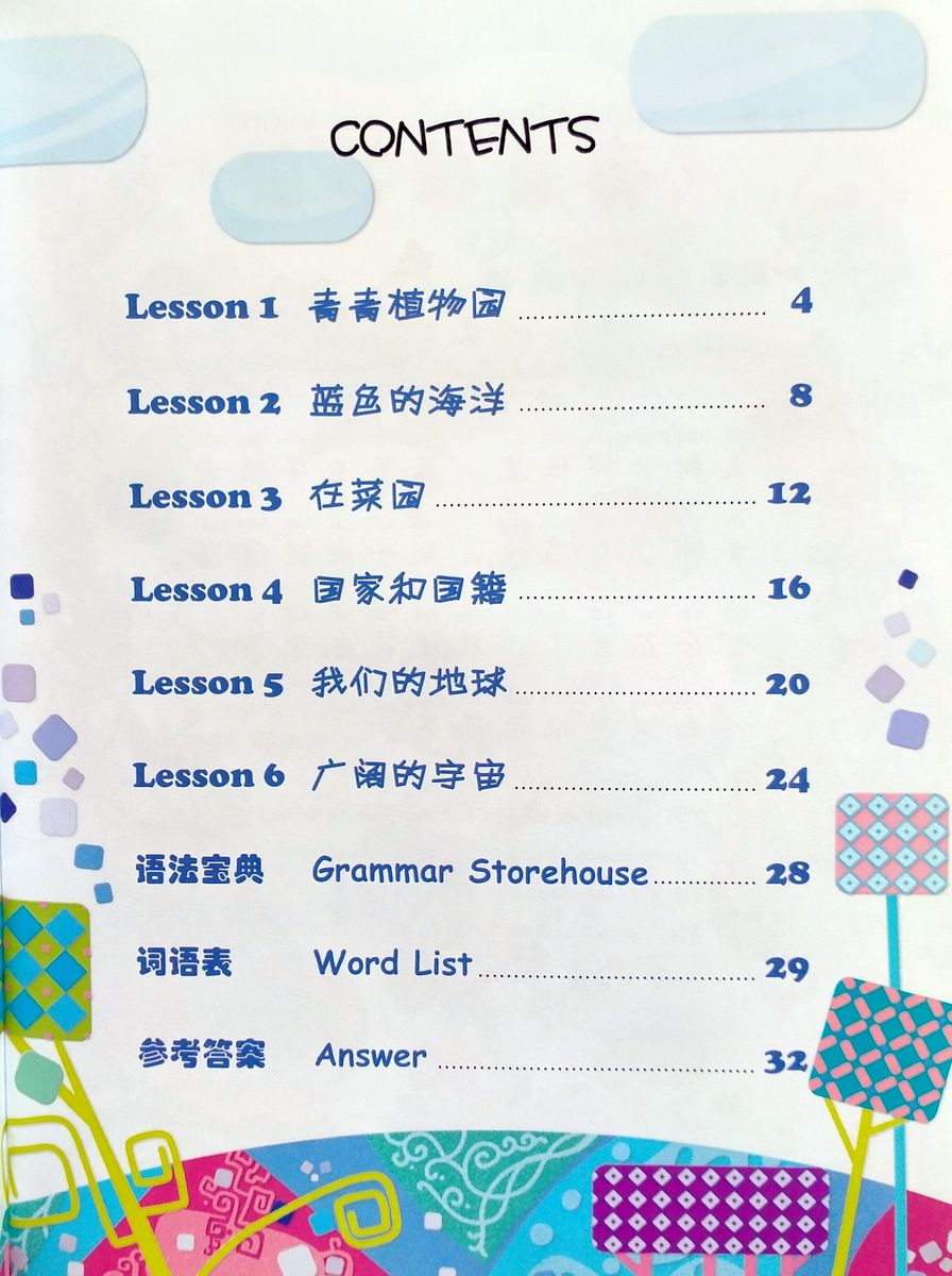 Sing Your Way to Chinese 5 (English Edition)