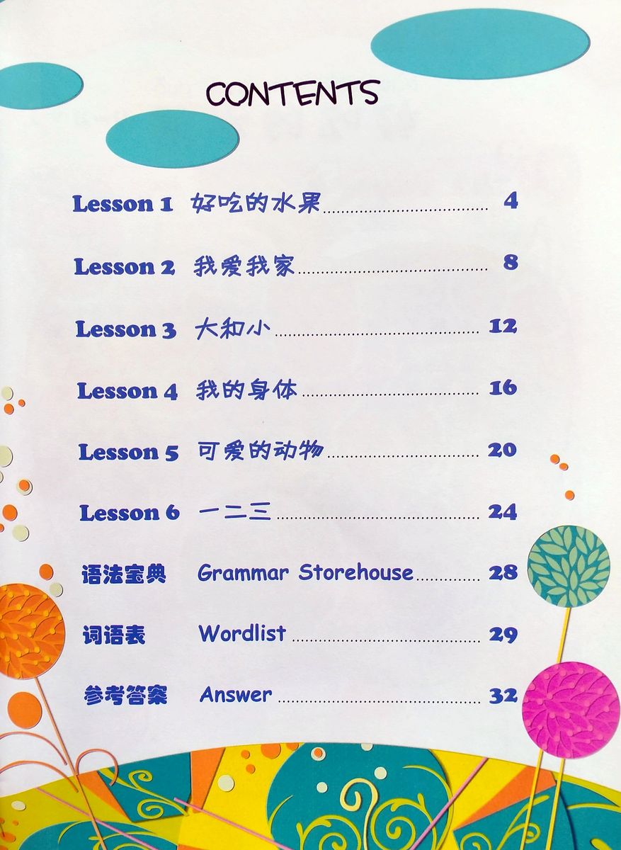 Sing Your Way to Chinese 1 (English Edition)