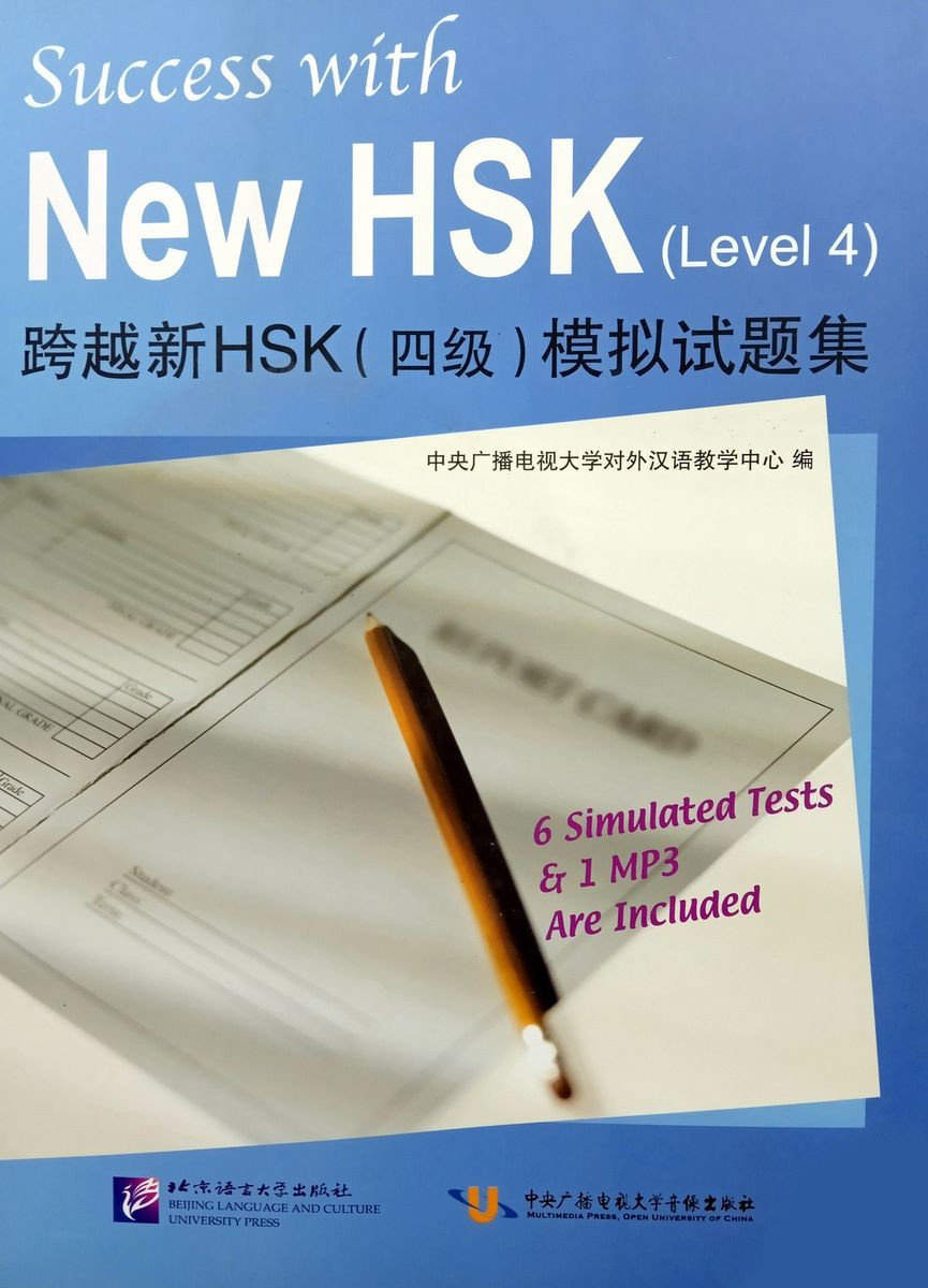 Success with New HSK 4 Student's Book with audio