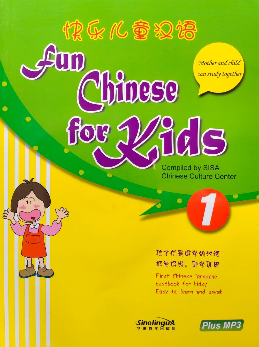 Fun Chinese for Kids 1 with audio