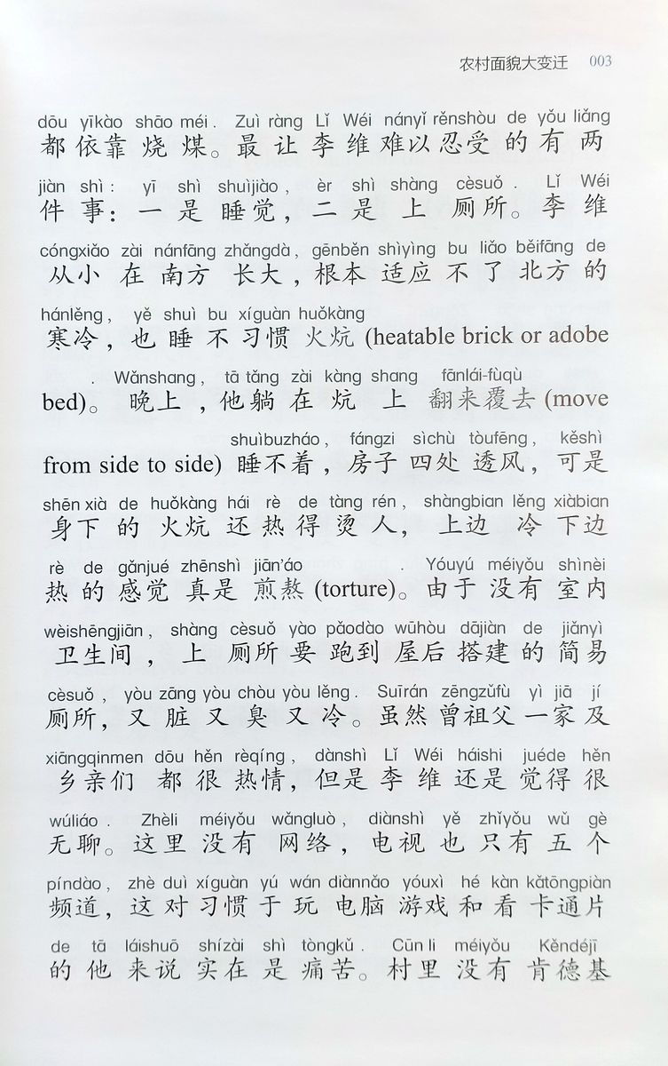 Glimpses of Contemporary China Into the Chinese Coutryside