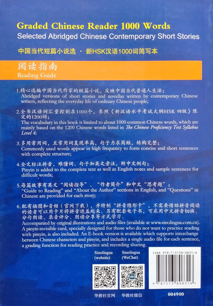 Graded Chinese Reader 1000 Words Selected Abridged Chinese Contemporary Short Stories with audio