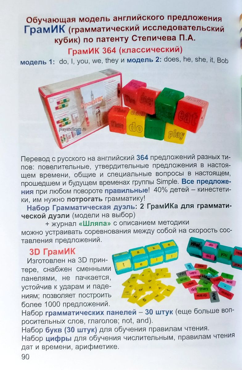 Пособие «Урок с педагогикой удивления»