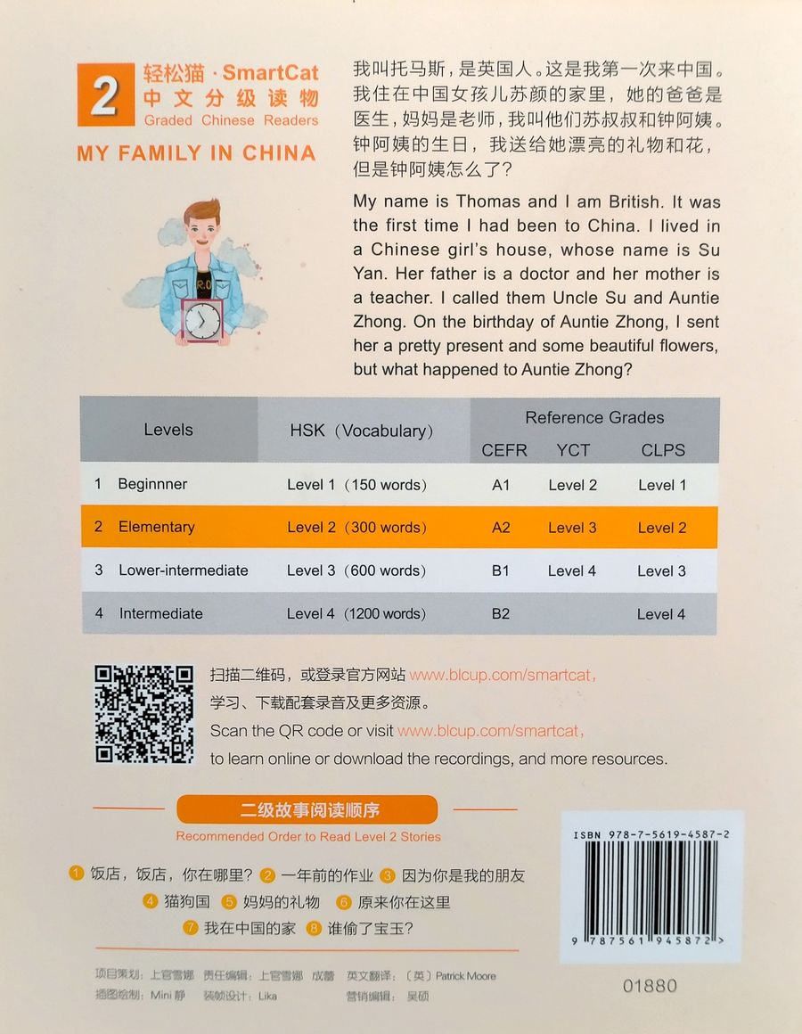 Smart Cat 2 My family in China