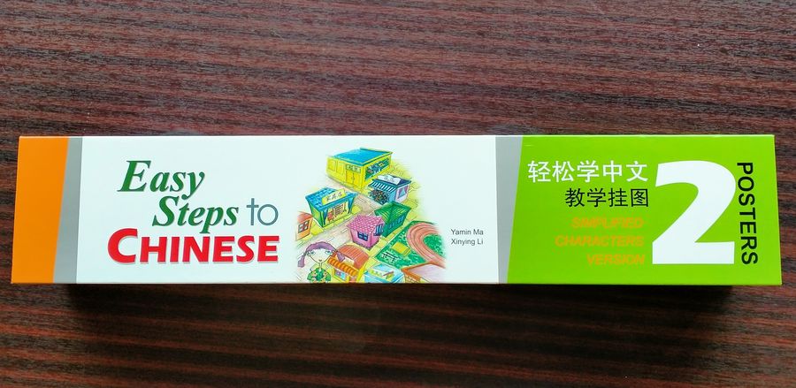 Easy Steps to Chinese vol.2 Posters