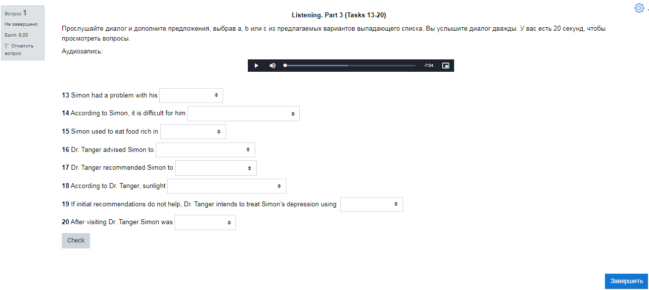 Диагностический онлайн-тест по английскому языку еSELT 3 (Listening, Reading, Use of English)
