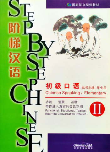 Step by Step Chinese Series Elementary Speaking 2