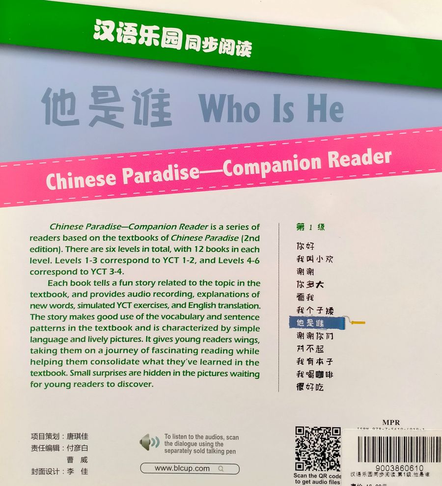 Chinese Paradise 1 Companion Reader Who Is He
