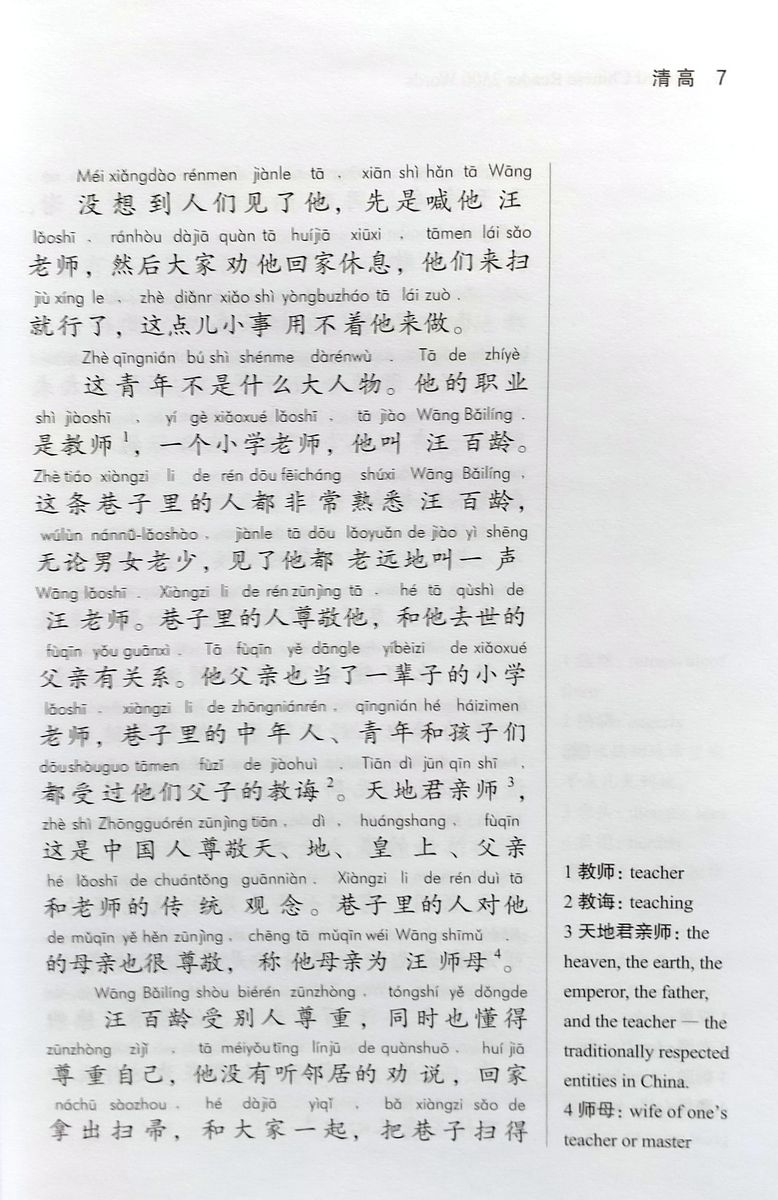 Graded Chinese Reader 2500 Words Selected Abridged Chinese Contemporary Short Stories with audio