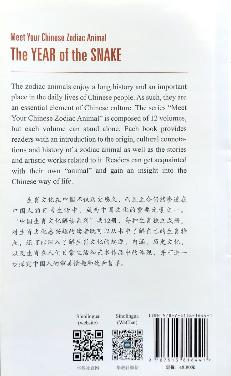 Meet Your chinese Zodiac Animal Year of Snake