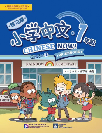 Chinese Now! 1 Workbook