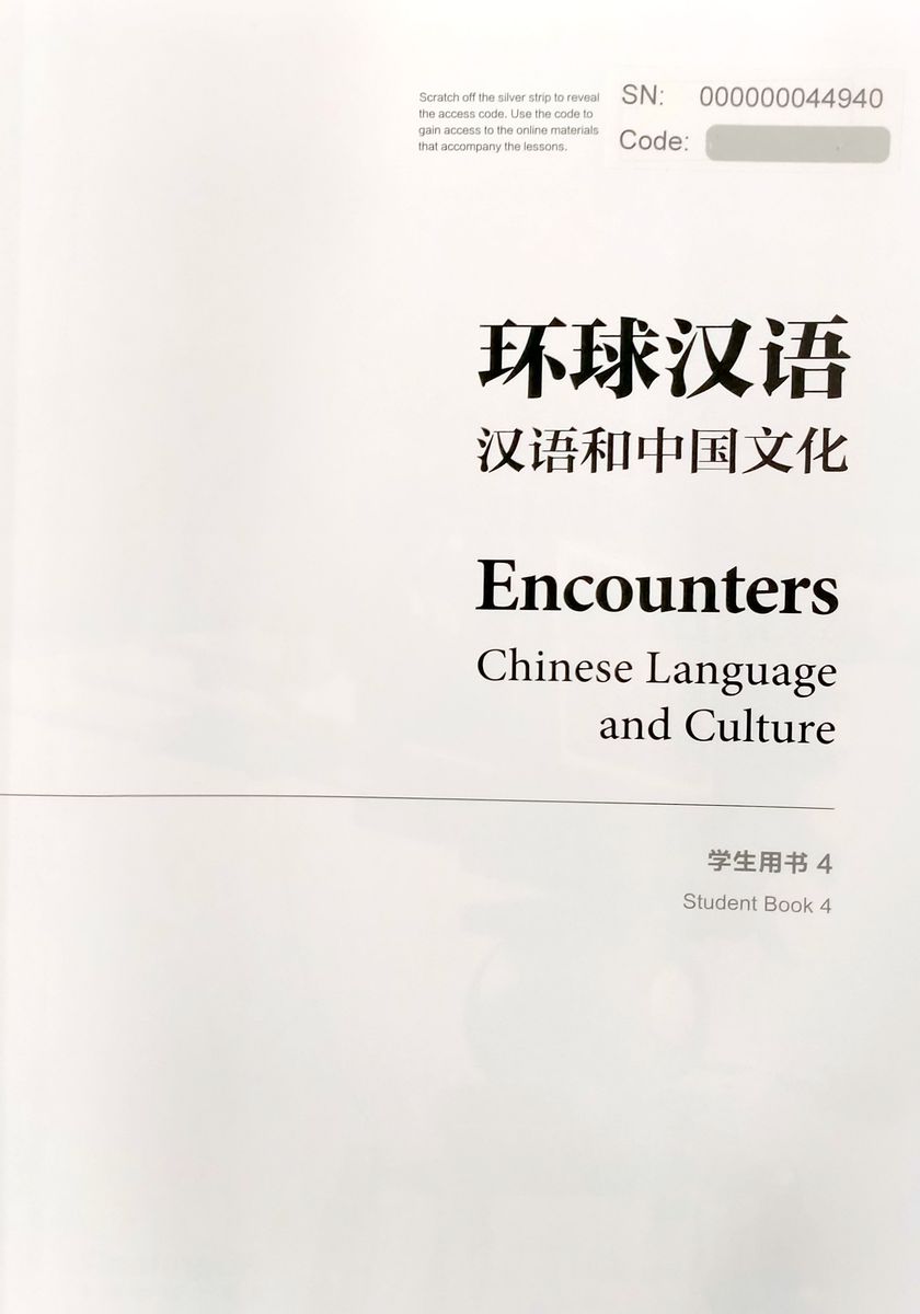 Encounters Chinese Language and Culture 4 Student Book
