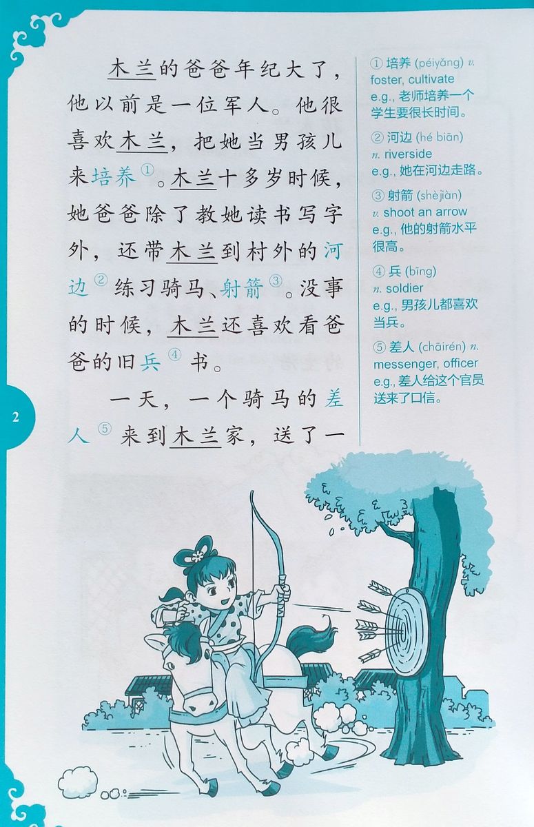 Rainbow Bridge Graded Chinese Readers 2 (500 words) Hua Mulan, the Lady Warrior