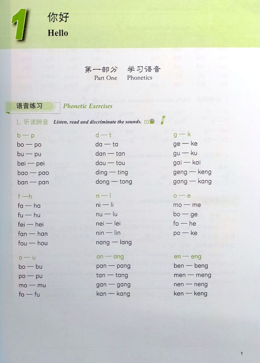 Developing chinese elementary 2. Developing Chinese Elementary comprehensive course. Developing Chinese Elementary comprehensive course pdf.