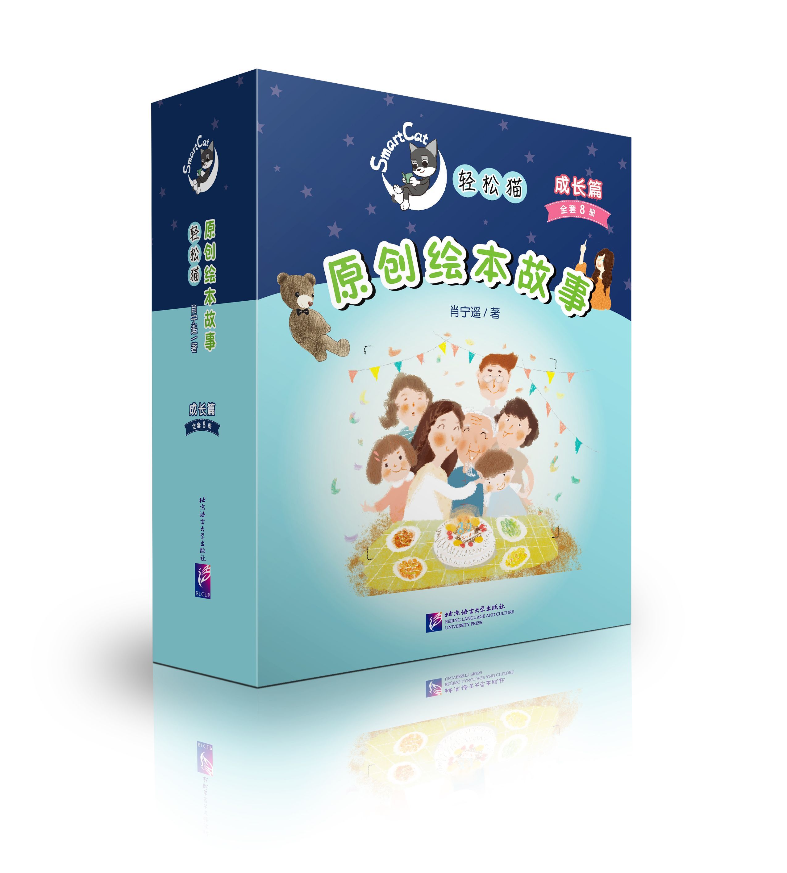 SmartCat Creative Story Books (growing stories - 8 books)