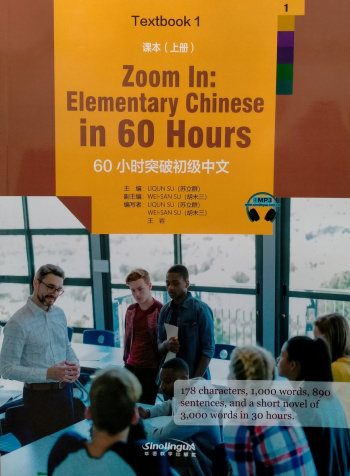 Zoom In Elementary Chinese in 60 Hours 1 Textbook