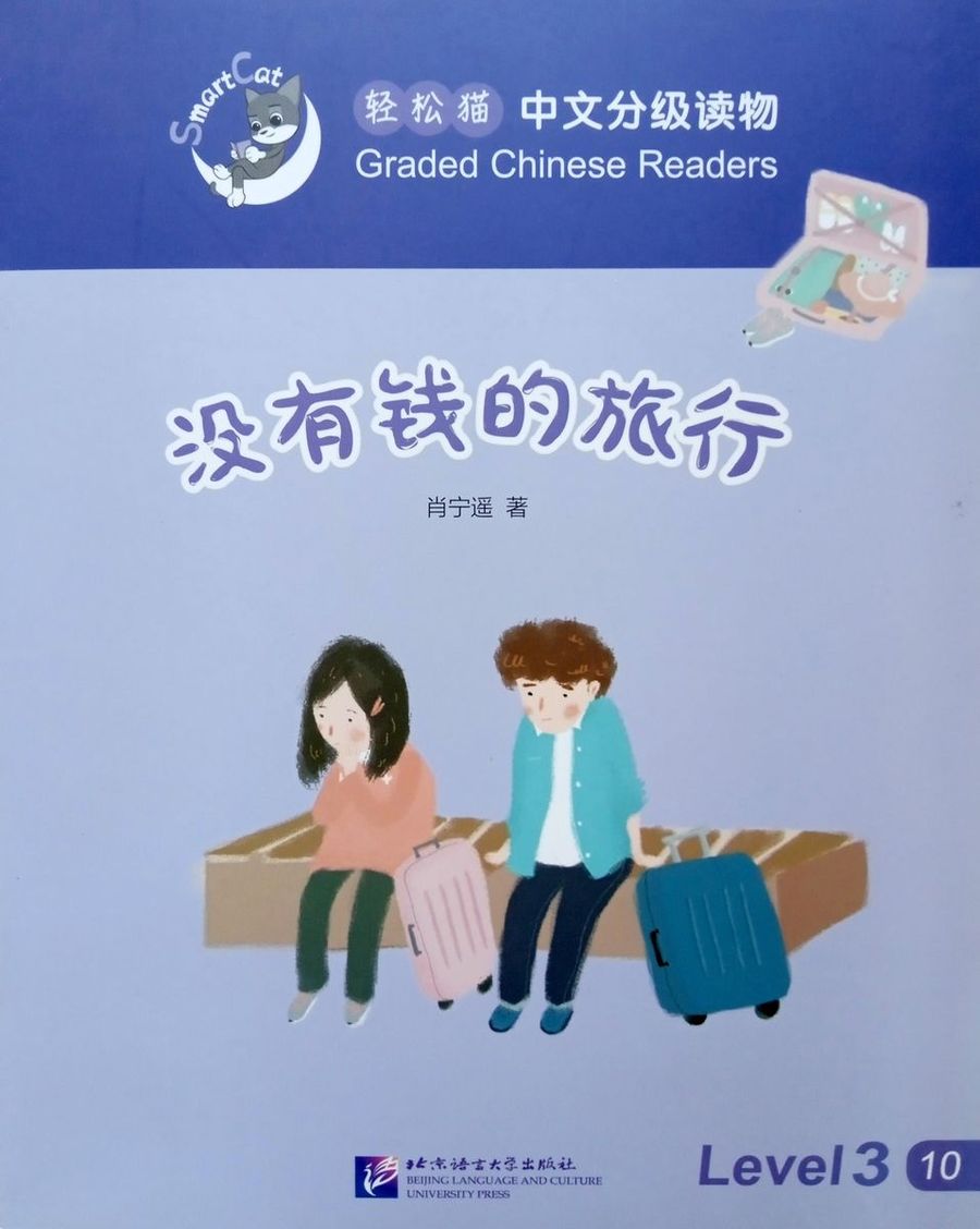 Smart Cat 3 Travelling without money