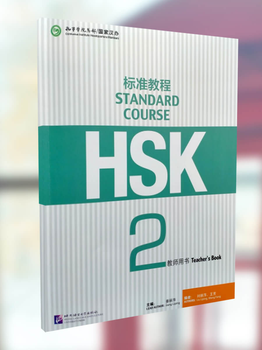 HSK Standard Course 2 Teacher's Book