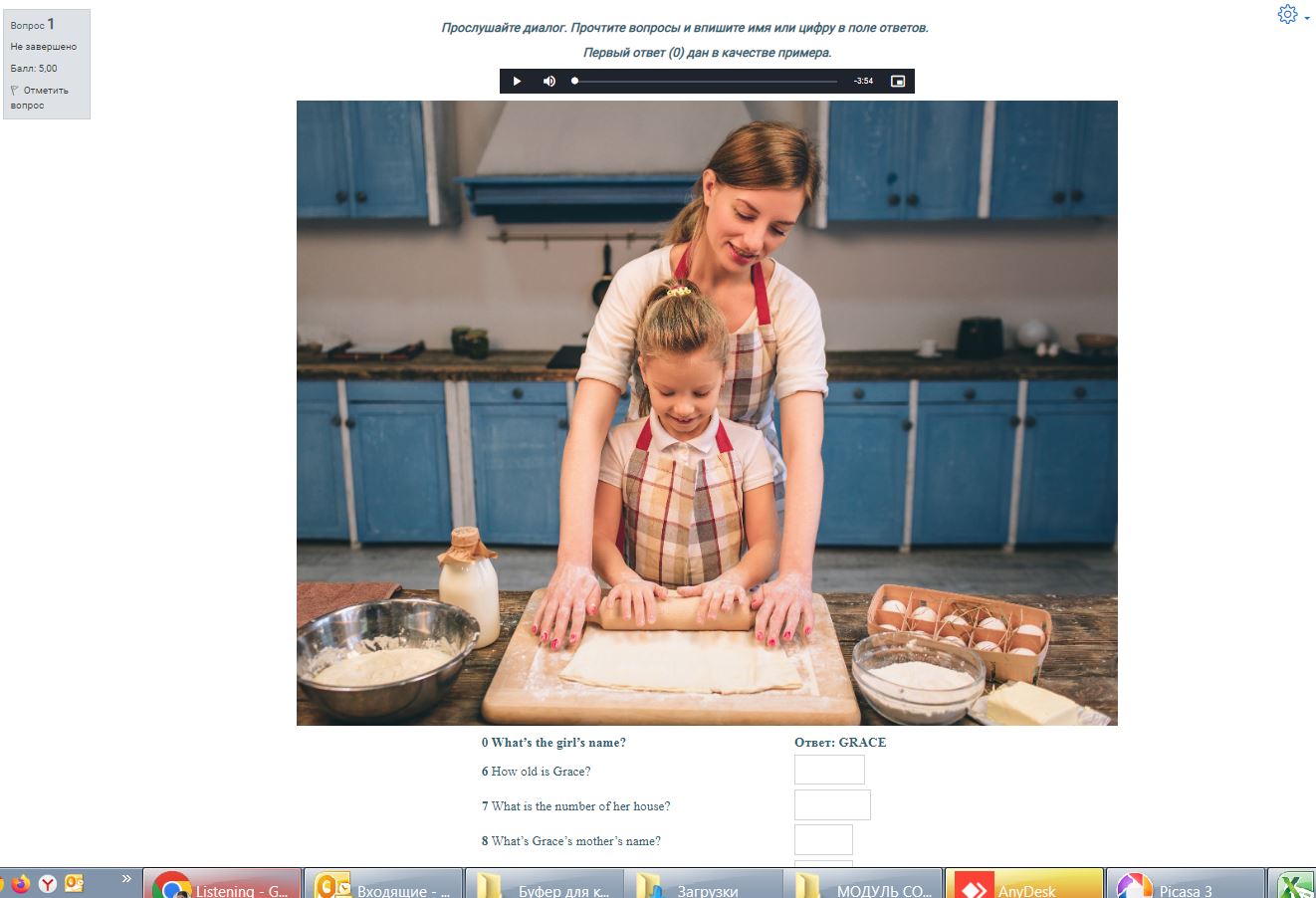 Диагностический онлайн-тест по английскому языку  еSELT  Pre 0 (Listening, Reading, Use of English)