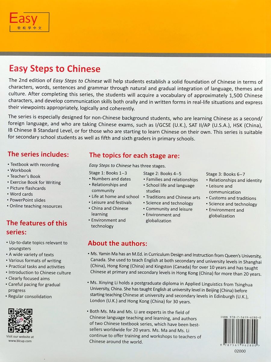 Easy Steps to Chinese (2nd Edition) 4 Exercise Book for Writing Chinese Characters and Essays