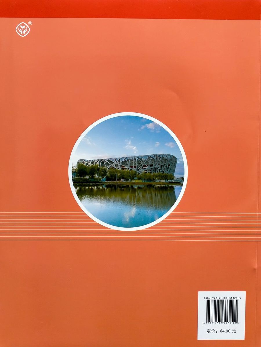 Учитесь у меня Китайскому языку 3 Учебник