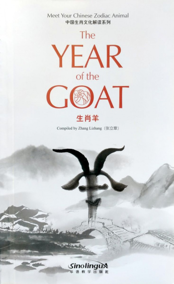 Meet Your chinese Zodiac Animal Year of Goat