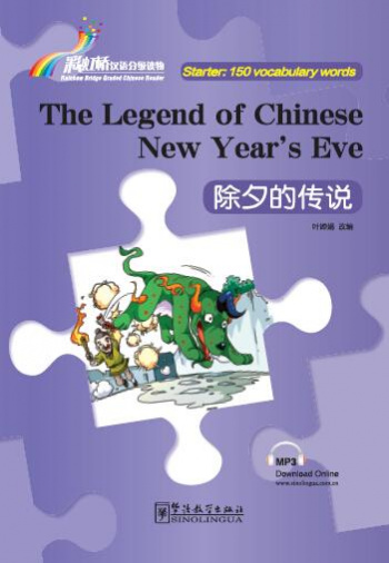 Rainbow Bridge Graded Chinese Readers Starter (150 words) Legend of Chinese New Year's Eve