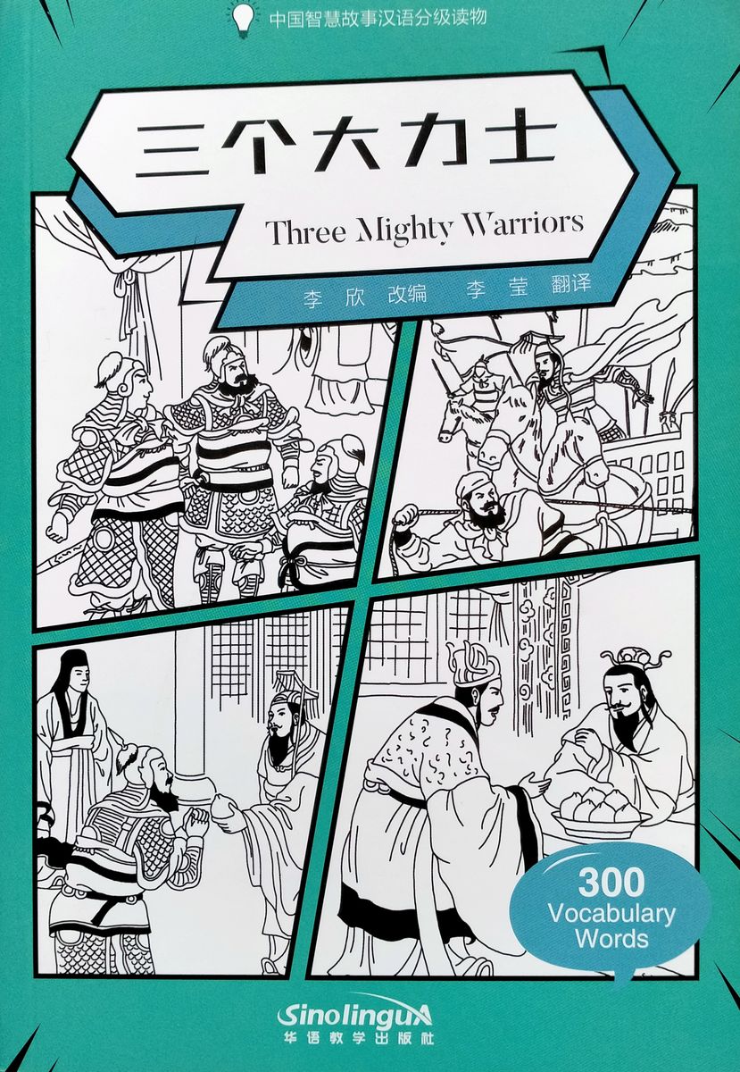 Wisdom in Stories Graded Chinese Readers Three Mighty Warriors