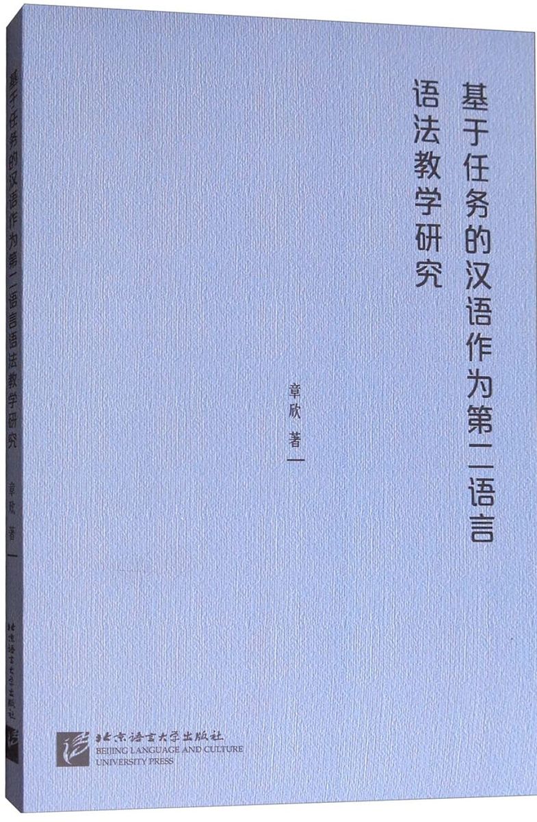 ISBN　Language　в　Chinese　RELOD　Second　of　Grammar　интернет-магазине　a　недорого　as　купить　Teaching　Task-Based　9787561948934