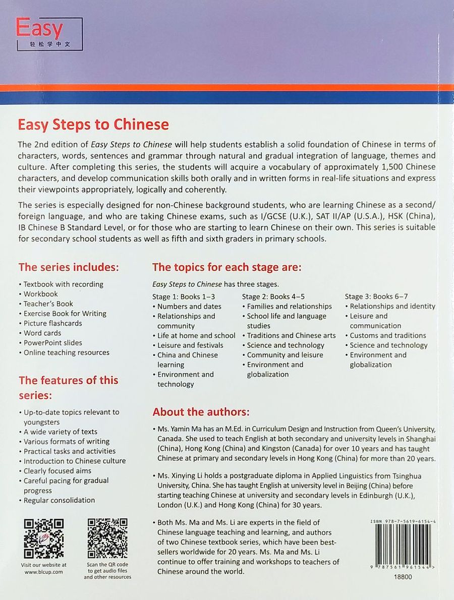 Easy Steps to Chinese (2nd Edition) 5 Textbook + Workbook